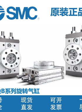 SMC原装摆台旋转气缸新款 MSQ10A/R MSQ20A/R MSQ30A/R MSQ50A/R