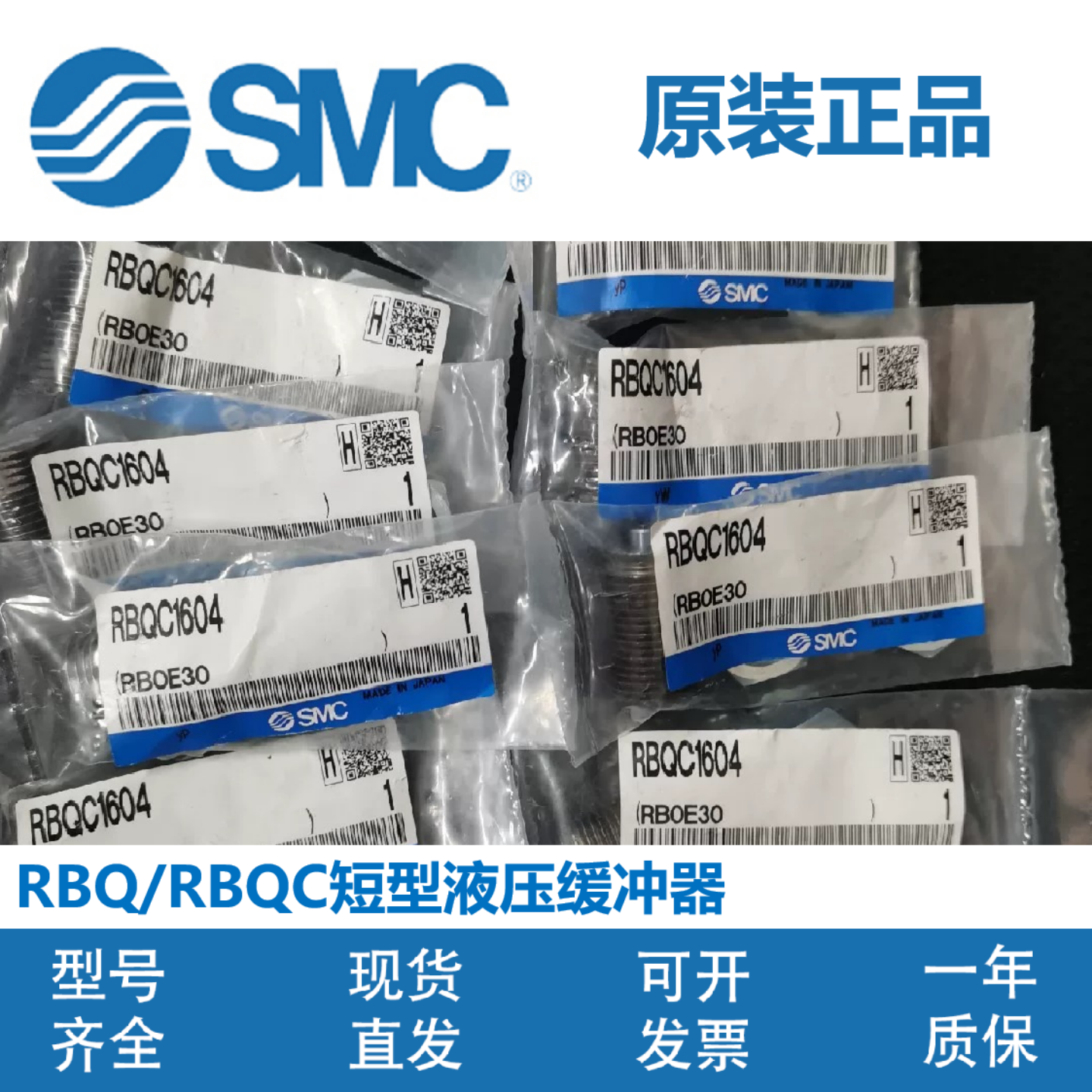 SMC短型油液压缓冲器RBQ-RBQC-1604-2508-2007-3009-3213-1406SJ