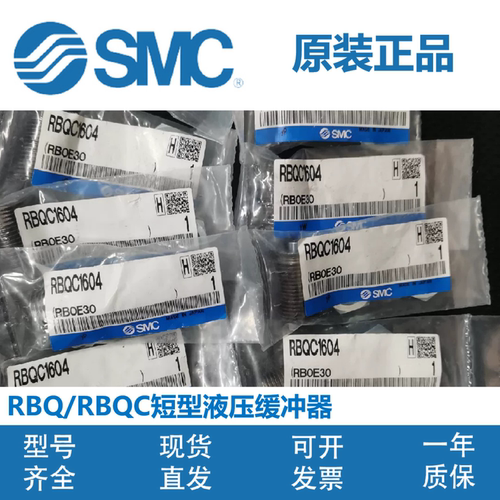SMC短型油液压缓冲器RBQ-RBQC-1604-2508-2007-3009-3213-1406SJ