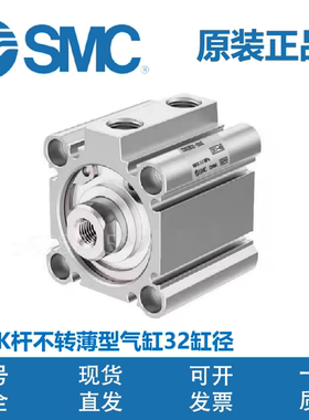 SMC杆不旋转薄型气缸CQ2KB/CDQ2KB32-5-10-15-20-25-30-40-50DCMZ