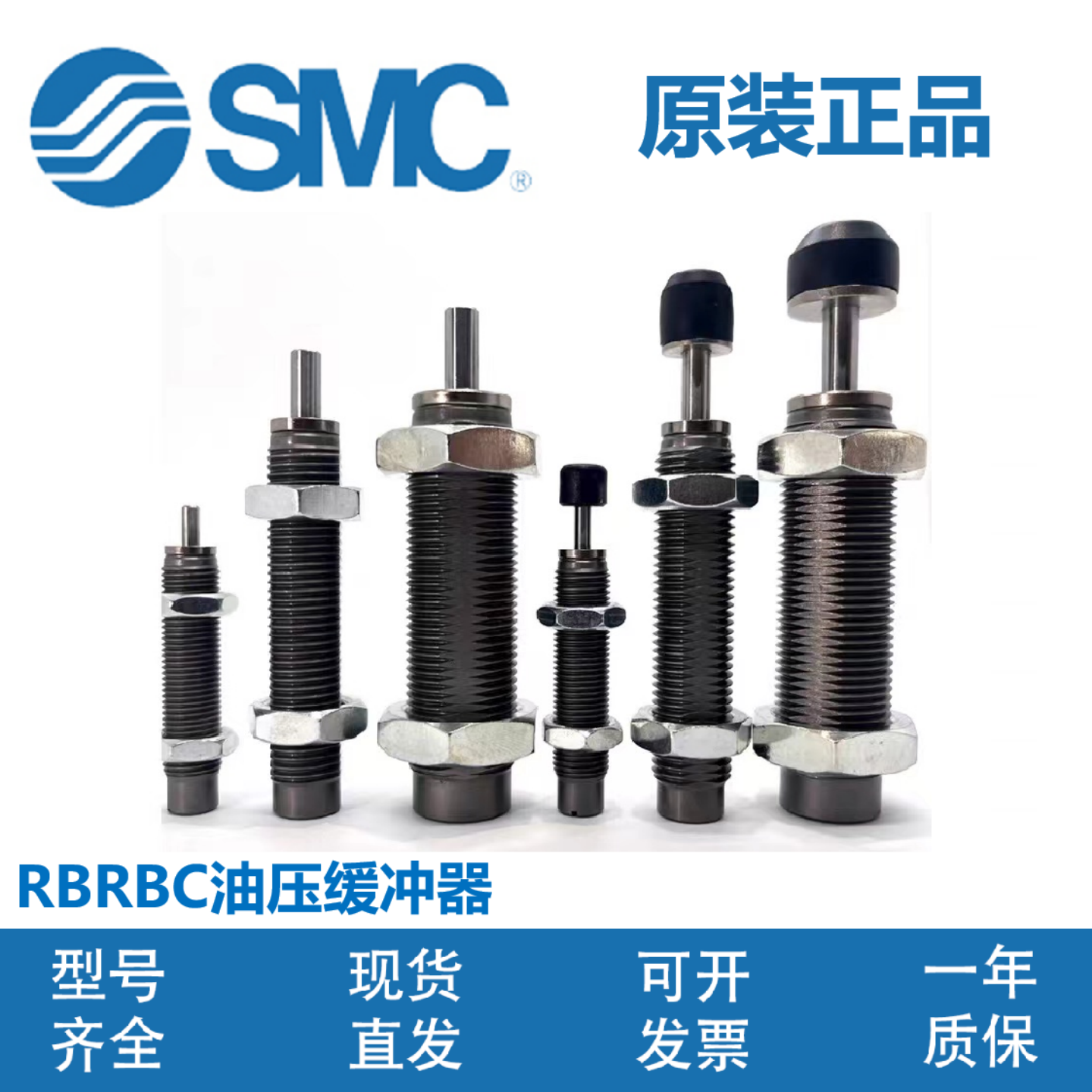 SMC原装缓冲器RB0604/0805/RBC1007/1411/1412/2015/0806S/2725SJ