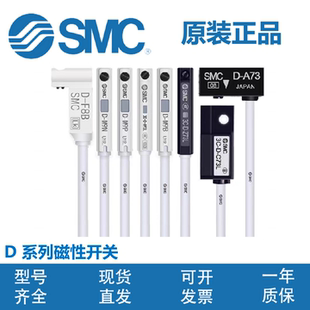 F8P R732 A93 C73 Z73 M9B SMC原装 磁性开关3C