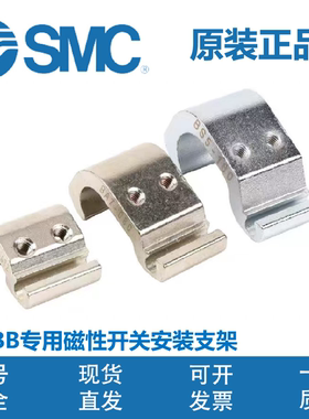 SMC磁性开关安装支架MDBB BMB5/BA7-040/063/080 BS5-125/160/140