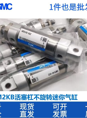 SMC迷你气缸CDM2KB20/25/32/40-50-75-100-150-200-250-300-400Z