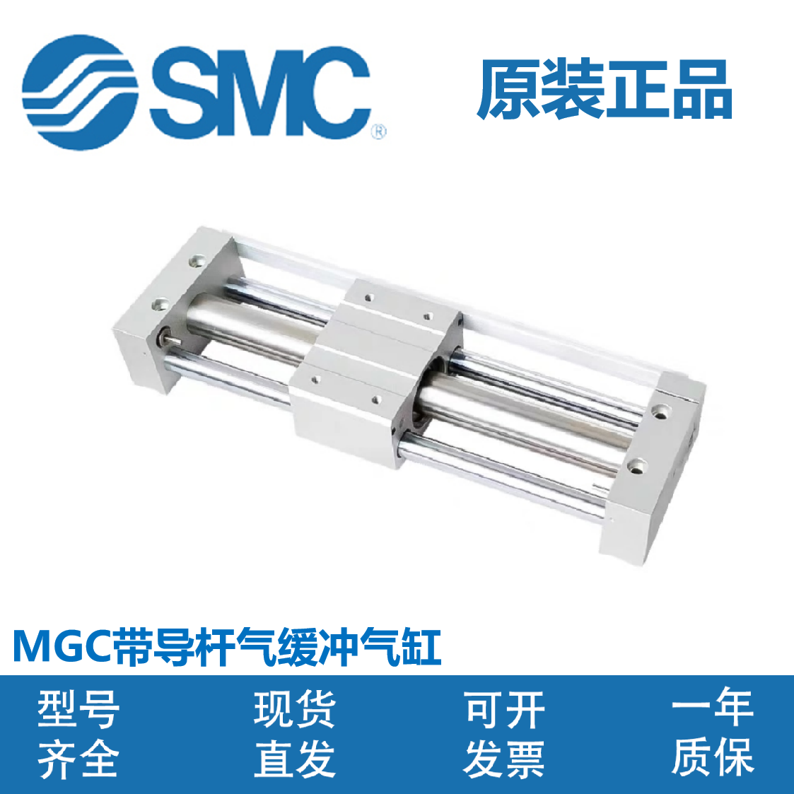 SMC带导杆气缓冲气缸MGCMB20/25/32/40/50-75-100-125-150R/MGCLB