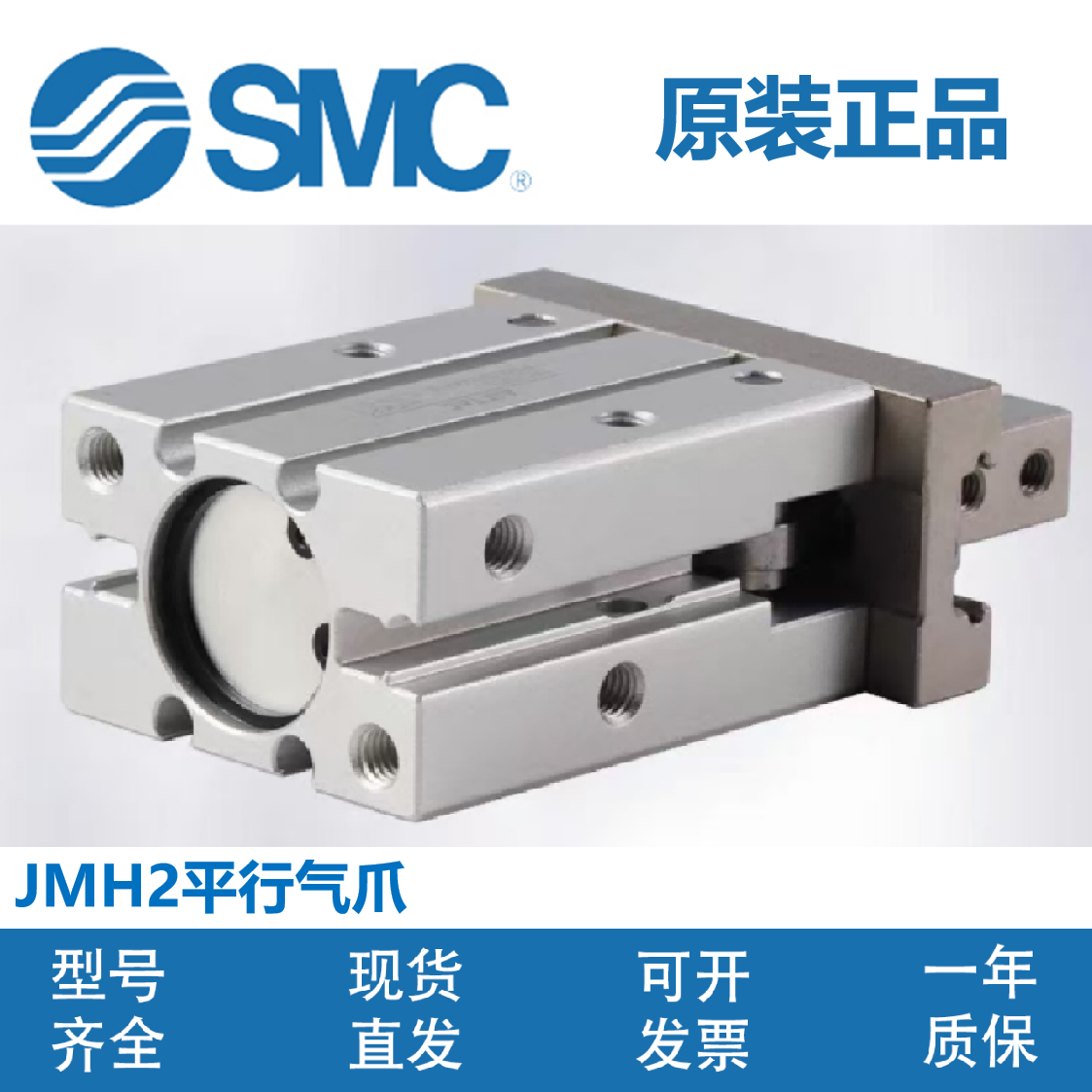 SMC新款平行手指气缸 JMHZ2-8D/JMHZ2-12D/16D/JMHZ2-20D/DS/S1