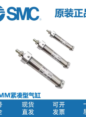 SMC气缸JCMM/JCDMM20/25/32/40-75/100/125/150/175/200/225-F