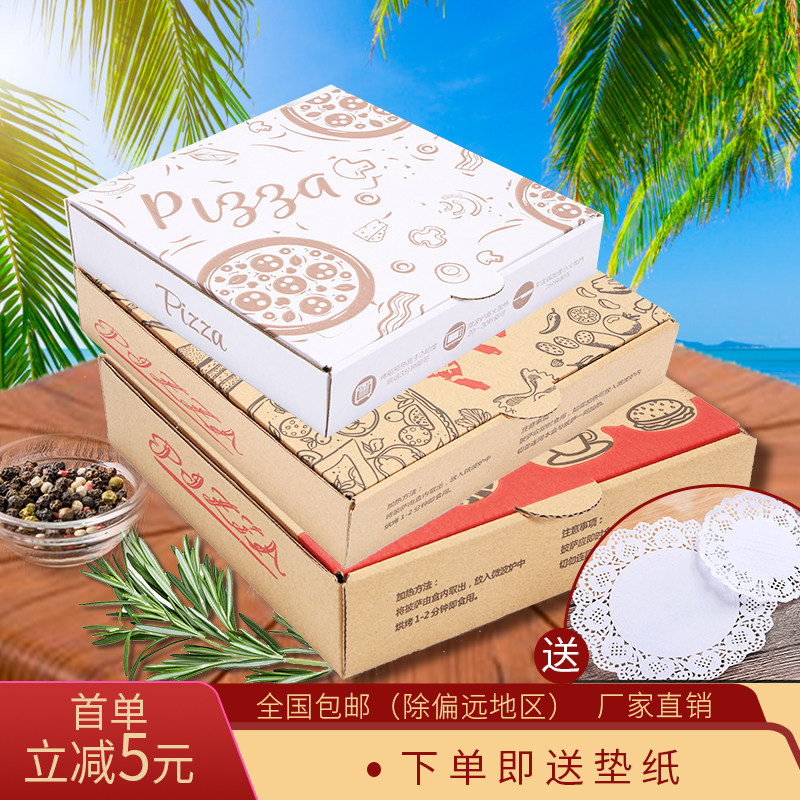 一次性披萨盒子牛皮纸67891012寸