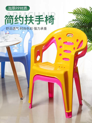 加厚塑料靠背扶手椅成人家用餐椅饭店大排档沙滩靠背防滑熟胶凳子