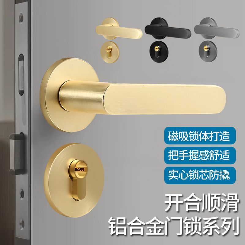 锌合金铝包铜双锁舌磁吸分体锁