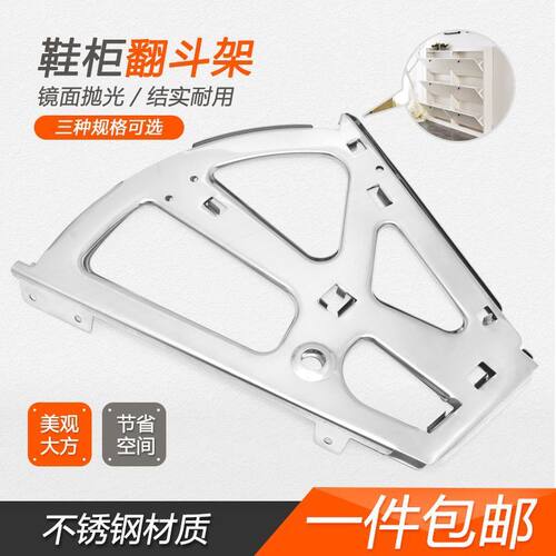 【品质严选】加厚不锈钢鞋柜架