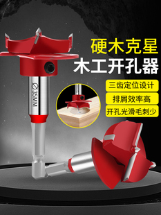 铰链开孔器木板带限位橱柜门柜门专用木工板飞机合页定位钻头35mm
