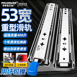 加厚53宽重型滑轨工业承重导轨房车柜自带锁滑道缓冲三节抽屉轨道