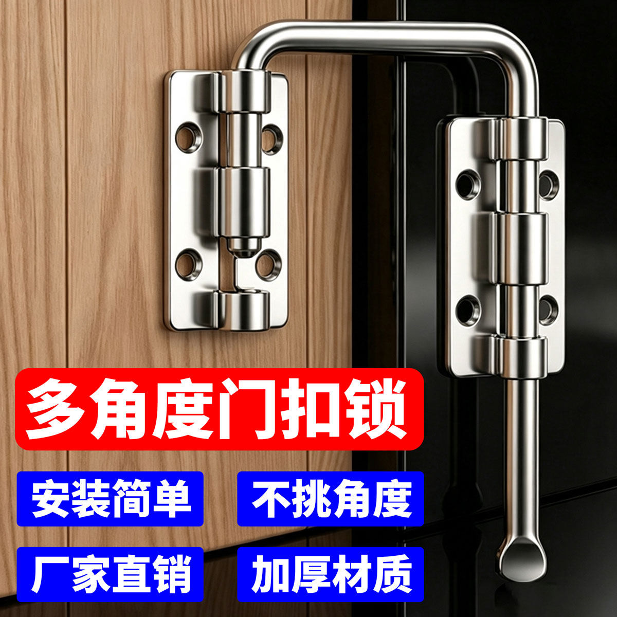 不锈钢插销门锁卡扣门拴搭扣免打孔90度推拉门移门卫生间防盗扣