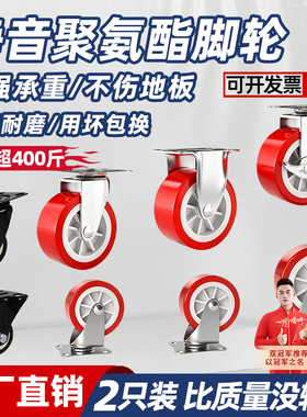 【两只装】超静音承重万向轮轮子小手推车脚轮拖板车滚轮定向滑轮