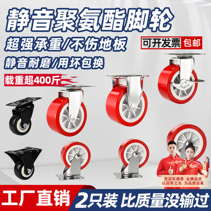 【两只装】超静音承重万向轮轮子小手推车脚轮拖板车滚轮定向滑轮