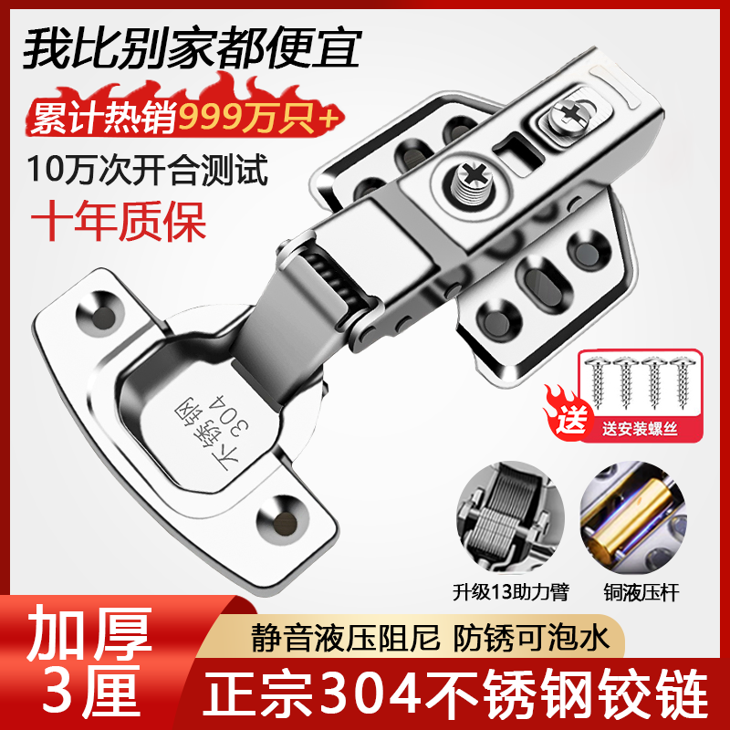 【品质严选】304不锈钢缓冲铰链