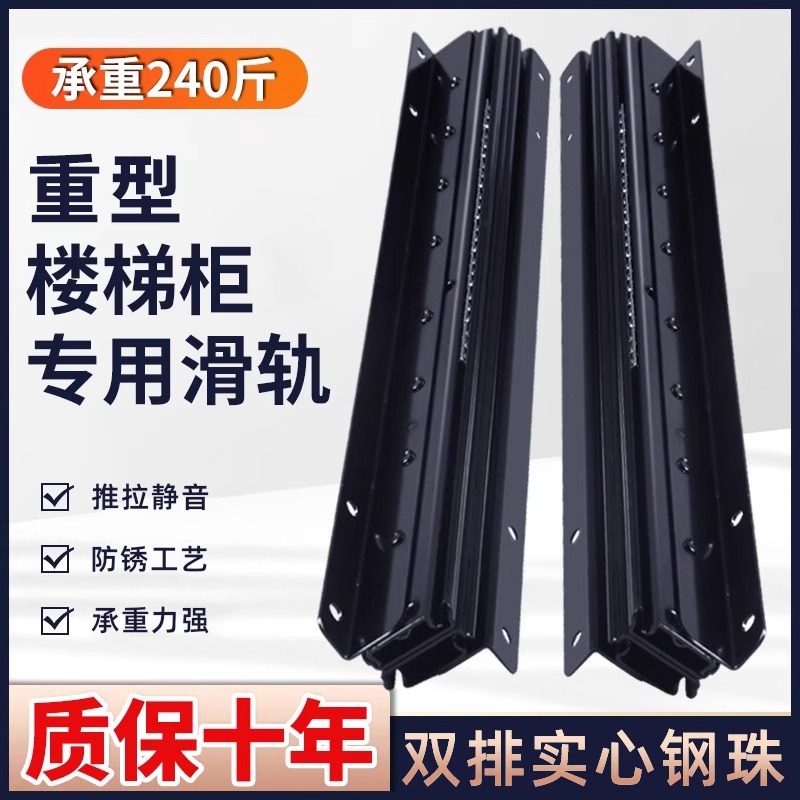 【淘宝严选】重型楼梯底柜滑轨