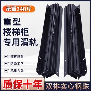重型楼梯底柜滑轨托底伸缩鞋柜酒柜抽拉轨道加厚三节承重型轨五金