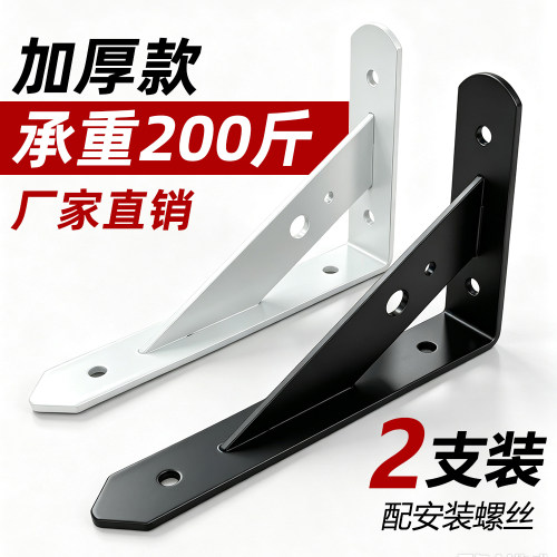 三角支架置物架墙上壁固定直角铁一字隔搁板三脚架支撑托架三角架