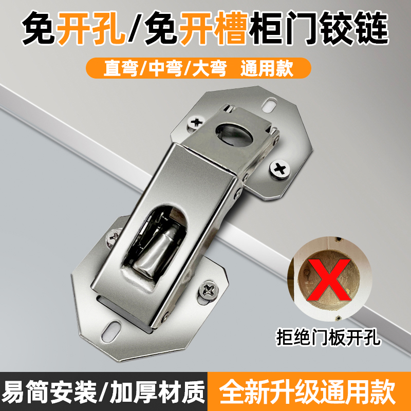 【品质甄选】免开孔缓冲铰链