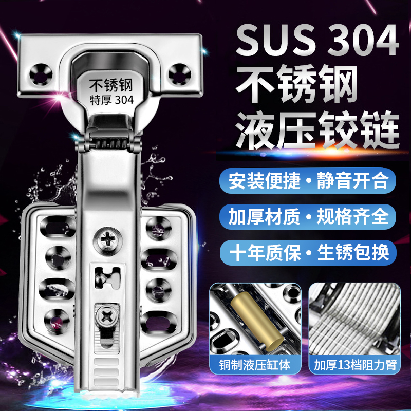 304不锈钢铰链阻尼缓冲飞机合页