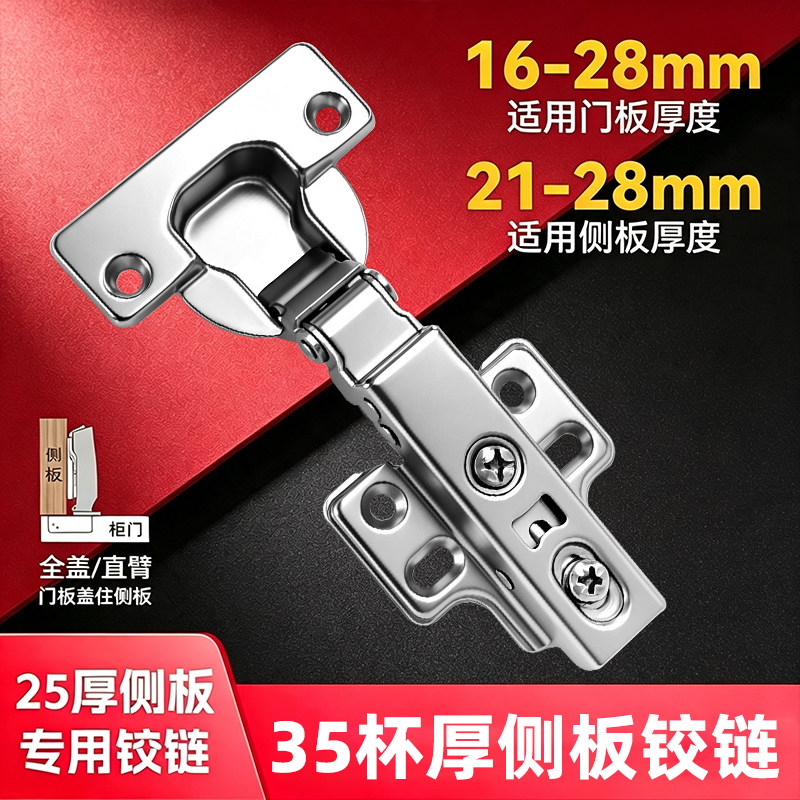 35杯全盖25厚侧板专用铰链加厚门板阻尼液压门铰直臂橱柜门合页
