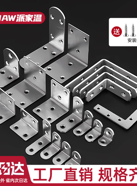 不锈钢角码90度直角固定家具桌椅橱柜连接件TL型三角铁层板托五金