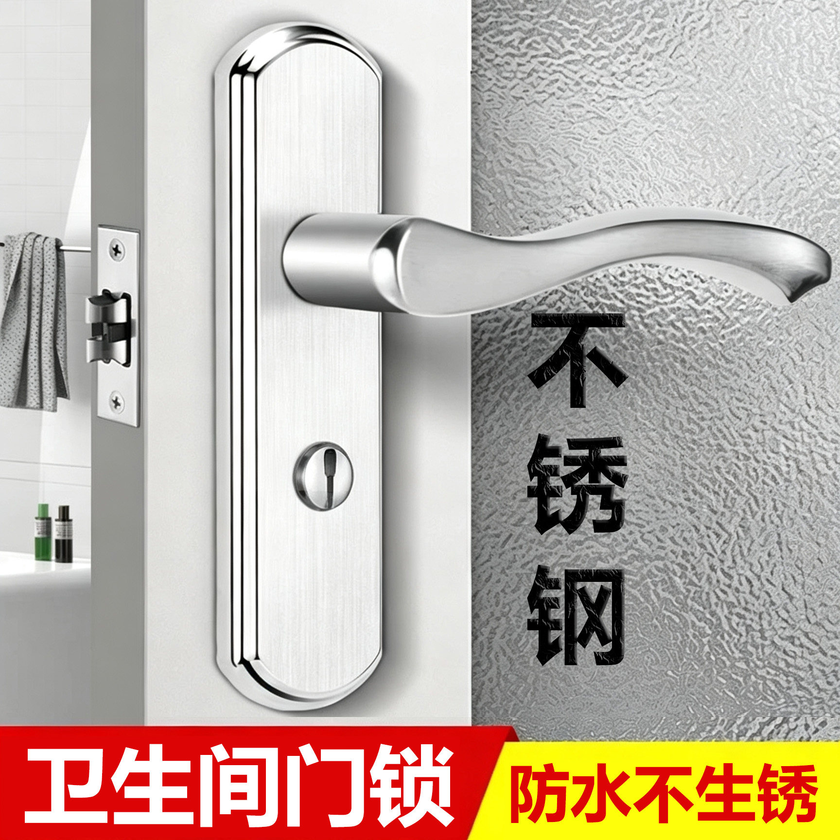 卫生间门锁浴室卫浴家用厕所洗手间通用型不锈钢门把手铝合金锁具图片
