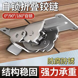180度折叠支架90度自锁合页折叠桌铰链家具固定件桌面加宽支撑架