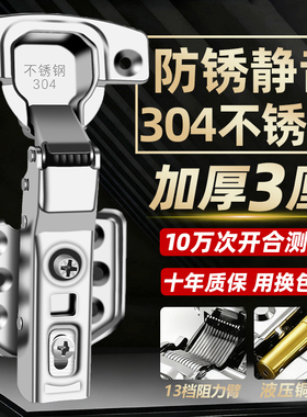 304不锈钢铰链液压缓冲二段力阻尼弹簧飞机折页中弯衣橱柜门合页