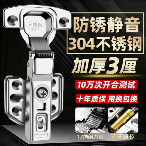 淘宝严选丨304不锈钢柜门铰链