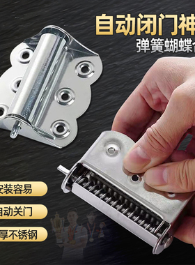不锈钢蝴蝶厚合页纱门自动关门弹簧纱门平面纱窗复位回弹闭门铰链