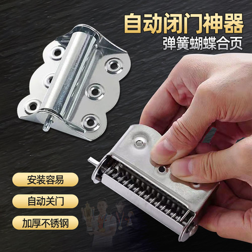 不锈钢蝴蝶合页手动闭门器