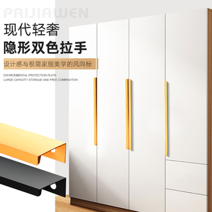 隐形拉手现代极简约高档加长金色橱柜抽屉衣柜柜门免打孔暗把手