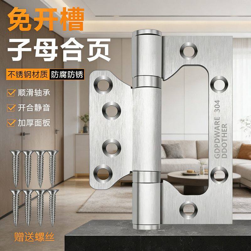 4寸加厚304不锈钢免开槽子母合页静音轴承房木门活页5寸合页铰链