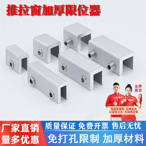 【淘宝严选】推拉窗不锈钢定位器