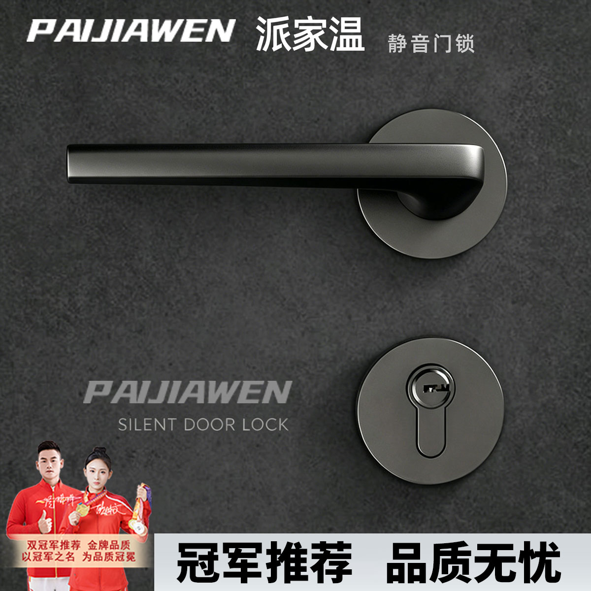 黑色室内卧室房门锁家用房间实木门把手锁具通用型分体磁吸静音锁