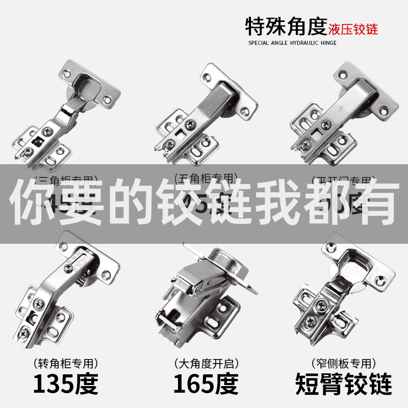 特殊铰链大角度斜角短臂柜门合叶