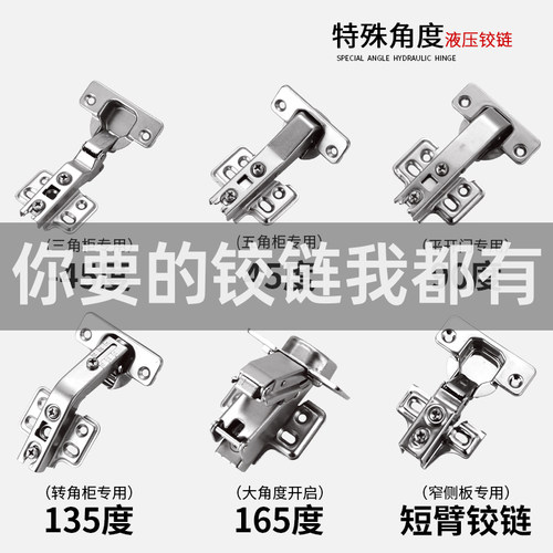 特殊铰链大角度斜角短臂柜门合叶