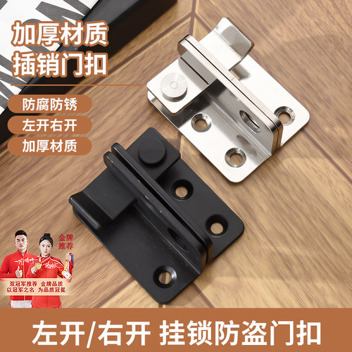 【品质严选】304不锈钢锁扣插销