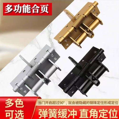 【淘宝严选】自动关门弹簧合页