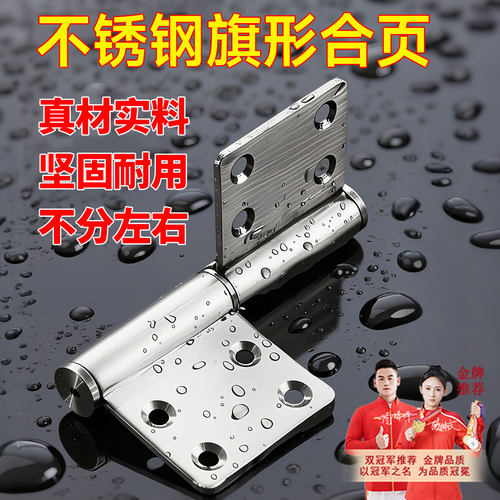 【淘宝严选】不分左右合页不锈钢