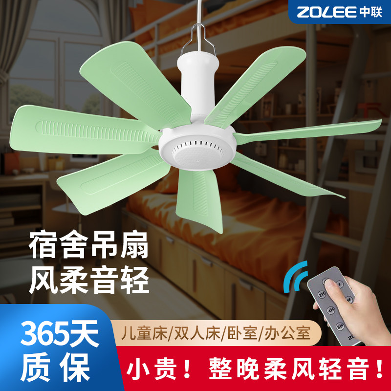 中联小吊扇床上用大风力