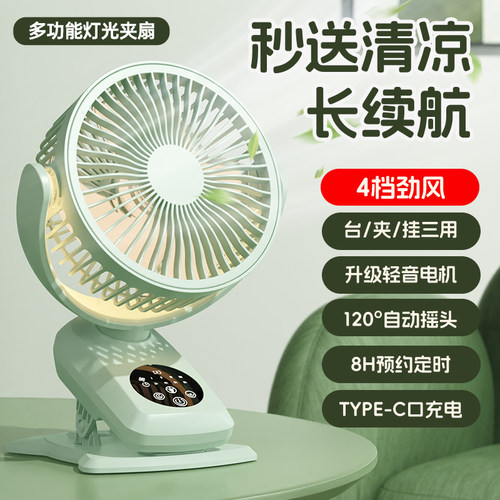 【灯光调速摇头风扇】大风力静音