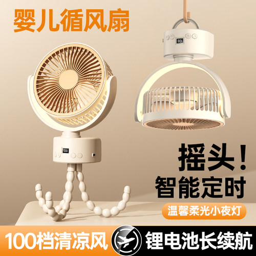 【婴儿车夹扇灯光】露营小吊扇