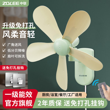 中联壁扇厨房厕所挂墙壁式免打孔静音大风力宿舍小型家用电风扇