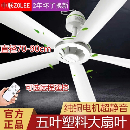 中联调速床上客厅大风力五叶吊扇