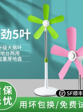 中联硅胶软叶不伤手五叶落地扇