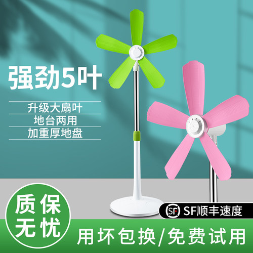 中联硅胶软叶不伤手五叶落地扇